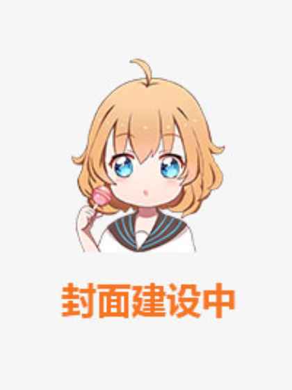 染爱为婚